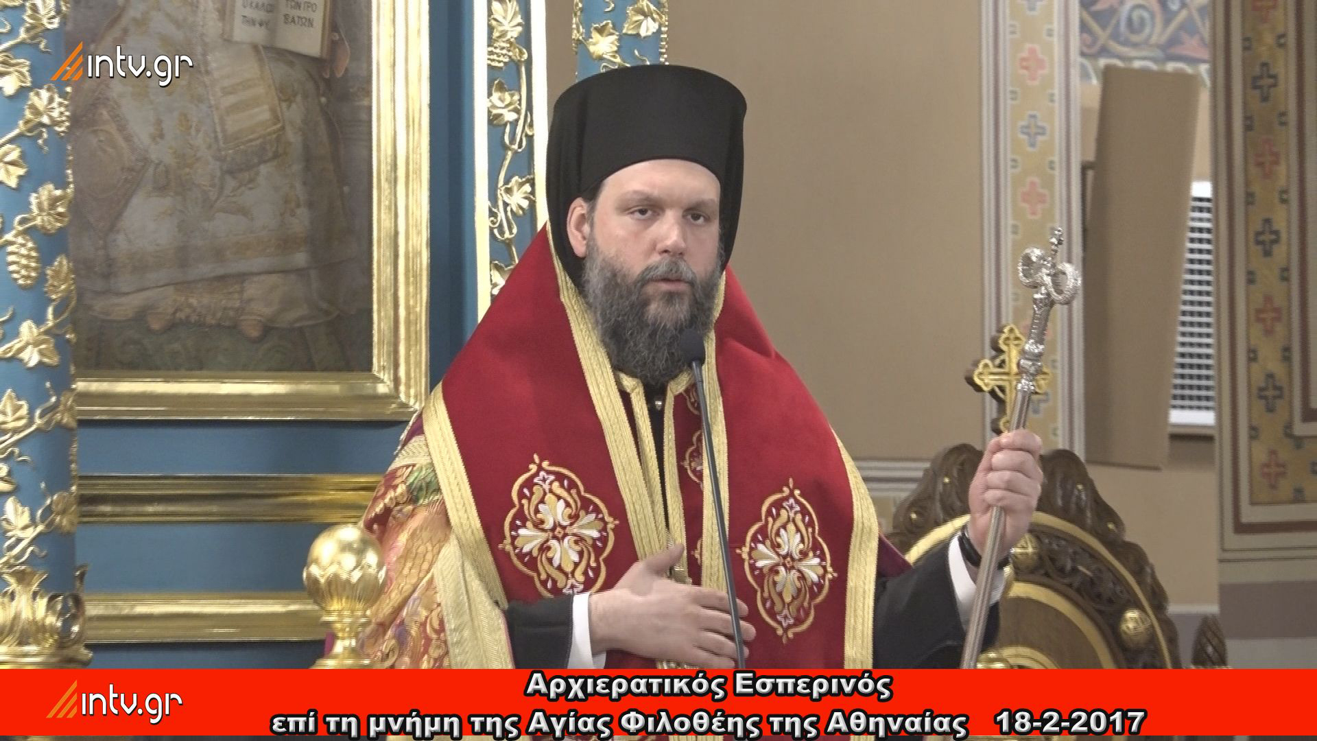 Αρχιερατικός Εσπερινός επί τη μνήμη της Αγίας Φιλοθέης της Αθηναίας 18-2-2017