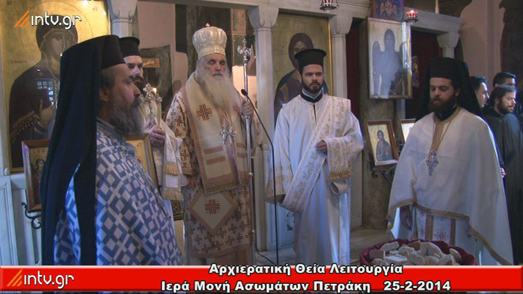 Ιερά Μονή Ασωμάτων Πετράκη - Αρχιερατική Θεία Λειτουργία.