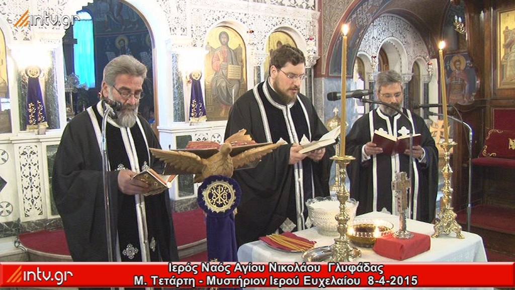 Μ. Τετάρτη - Μυστήριον Ιερού Ευχελαίου - Ι. Ναός Αγίου Νικολάου Γλυφάδας