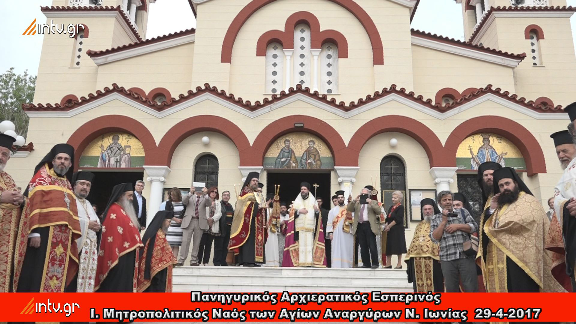 Πανηγυρικός Αρχιερατικός Εσπερινός Ι. Μητροπολιτικός Ναός των Αγίων Αναργύρων Ν. Ιωνίας 29-4-2017