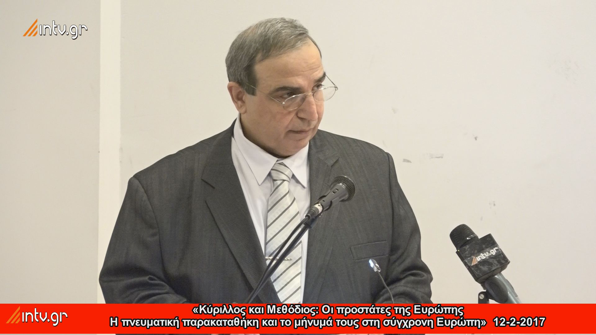 «Κύριλλος και Μεθόδιος: Οι προστάτες της Ευρώπης Η πνευματική παρακαταθήκη και το μήνυμά τους στη σύγχρονη Ευρώπη»