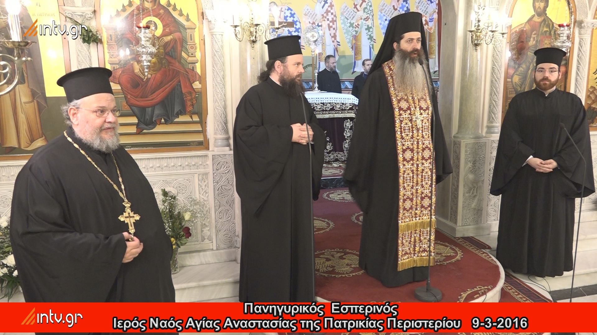 Πανηγυρικός  Εσπερινός - Ιερός Ναός Αγίας Αναστασίας της Πατρικίας Περιστερίου