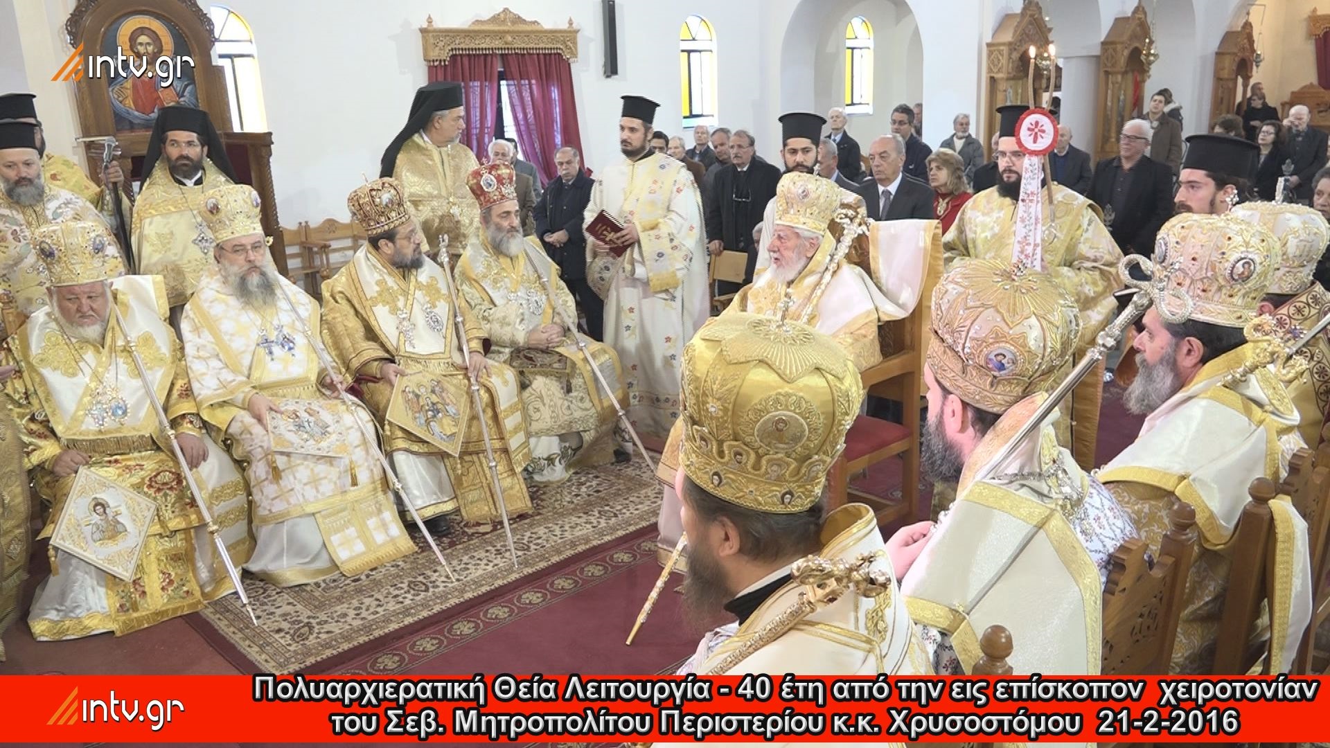 Πολυαρχιερατική Θεία Λειτουργία - 40 έτη από την εις επίσκοπον  χειροτονίαν του Σεβ. Μητροπολίτου Περιστερίου κ.κ. Χρυσοστόμου