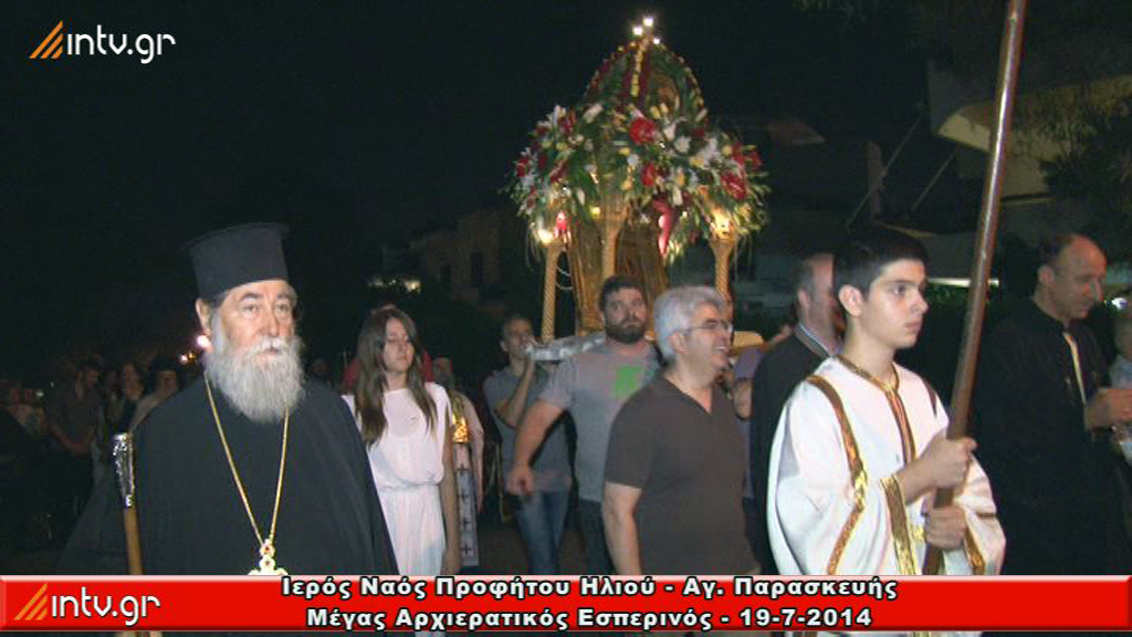 Ιερός Ναός Προφήτου Ηλιού - Αγ. Παρασκευής - Μέγας Αρχιερατικός Εσπερινός χοροστατούντος του Θεοφιλεστάτου Επισκόπου Σαλώνων κ. Αντωνίου.