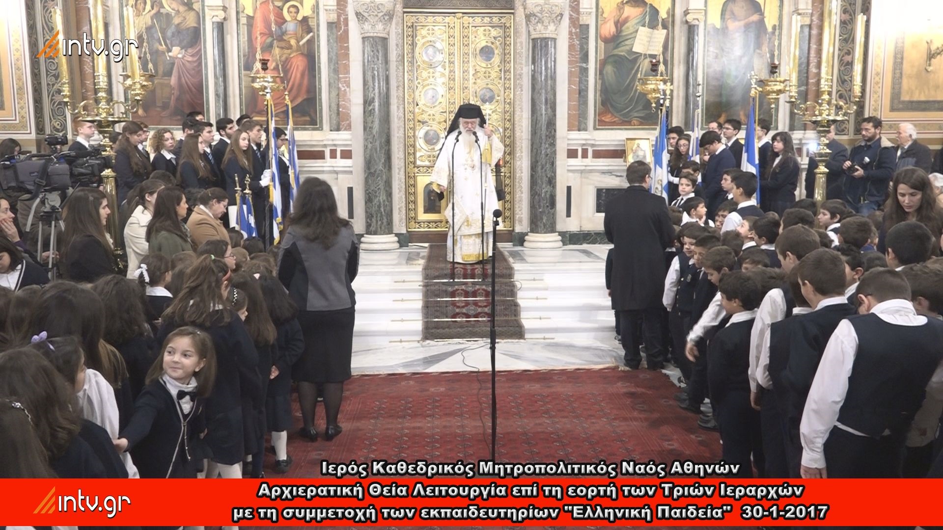 Ιερός Καθεδρικός Μητροπολιτικός Ναός Αθηνών - Αρχιερατική Θεία Λειτουργία επί τη εορτή των Τριών Ιεραρχών με τη συμμετοχή των εκπαιδευτηρίων "Ελληνική Παιδεία" 30-1-2017