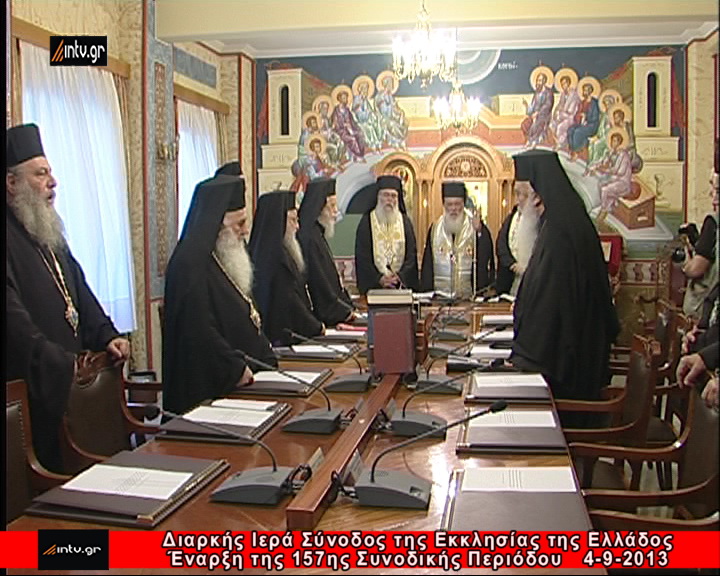 ΙΕΡΑ ΣΥΝΟΔΟΣ ΤΗΣ ΕΚΚΛΗΣΙΑΣ ΤΗΣ ΕΛΛΑΔΟΣ  - Πρώτη Συνεδρία της Διαρκής Ιεράς Συνόδου της 157ης Συνοδικής Περιόδου
