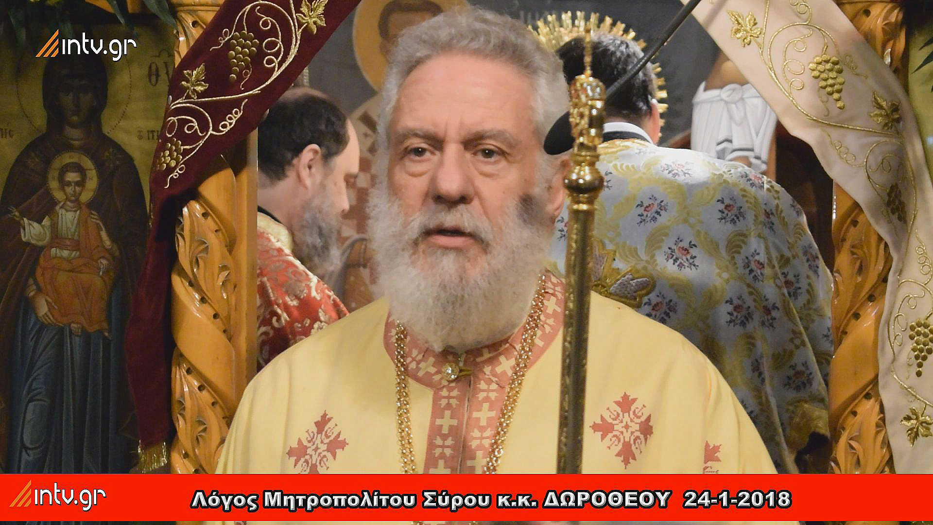 Λόγος Μητροπολίτου Σύρου κ.κ. ΔΩΡΟΘΕΟΥ