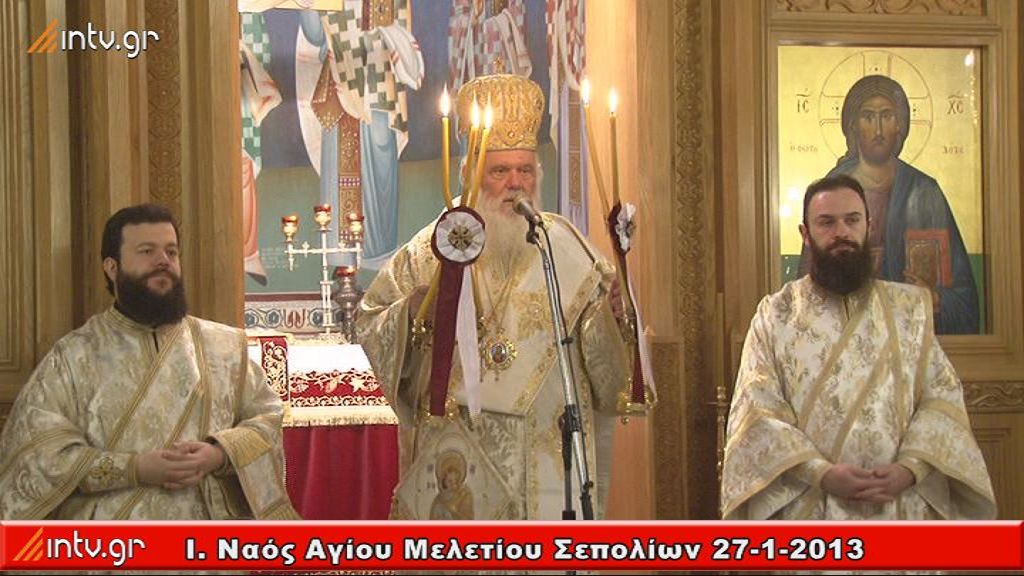 Ιερός Ναός Αγίου Μελετίου Σεπολίων