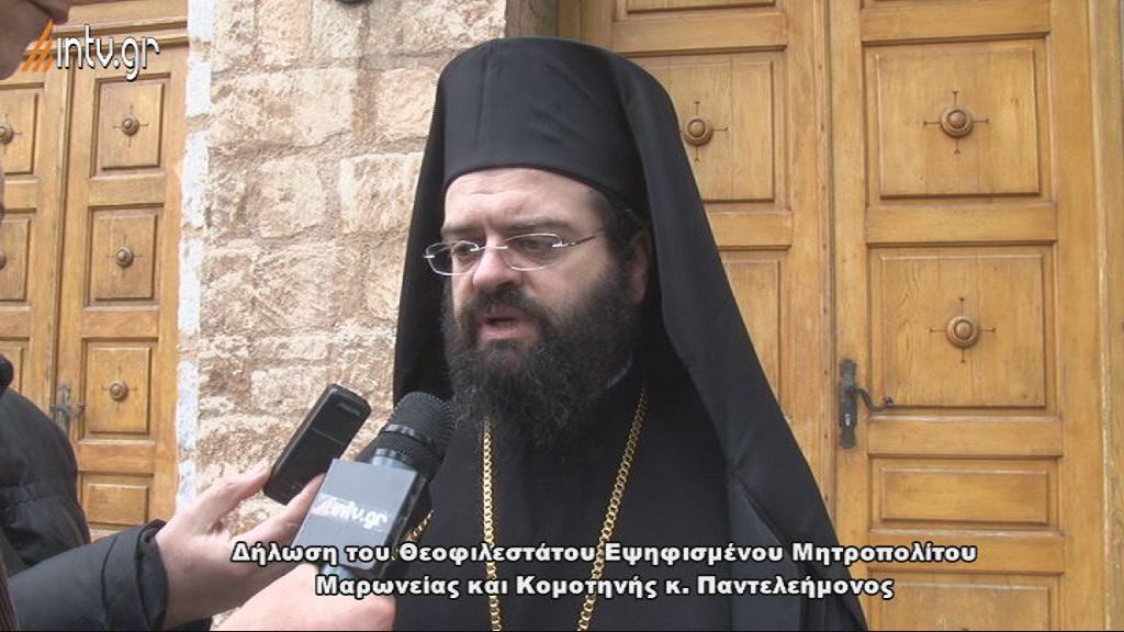Δήλωση του Θεοφιλεστάτου Εψηφισμένου Μητροπολίτου Μαρωνείας και Κομοτηνής κ. Παντελεήμονος.