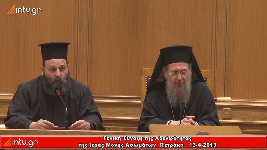 Γενική Σύναξη της Αδελφότητας της Ιεράς Μονής Ασωμάτων Πετράκη