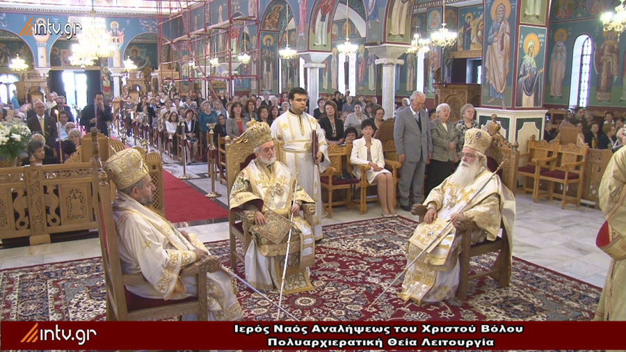 Ι. Ν. Αναλήψεως του Χριστού Βόλου - Πολυαρχιερατική Θ. Λειτουργία.