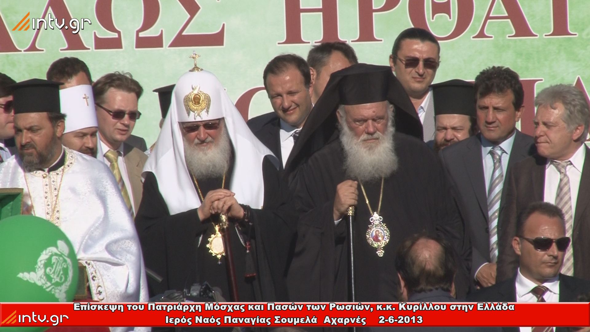 Επίσκεψη του Πατριάρχη Μόσχας και Πασών των Ρωσιών, κ.κ. Κυρίλλου στην Ελλάδα - 2η ημέρα - Ι. Ν. Παναγίας Σουμελά Αχαρνές