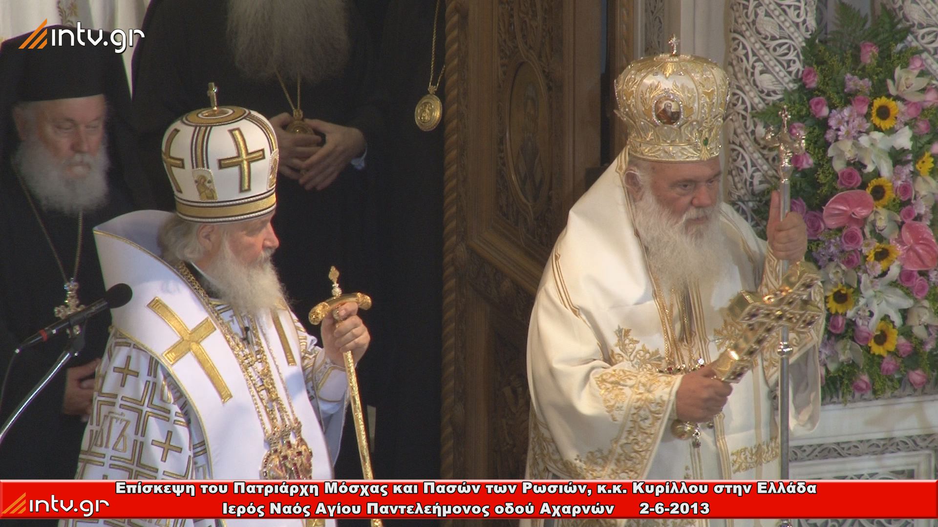 Επίσκεψη του Πατριάρχη Μόσχας και Πασών των Ρωσιών, κ.κ. Κυρίλλου στην Ελλάδα - 2η ημέρα. - Ι. Ν. Αγίου Παντελεήμονος οδού Αχαρνών.