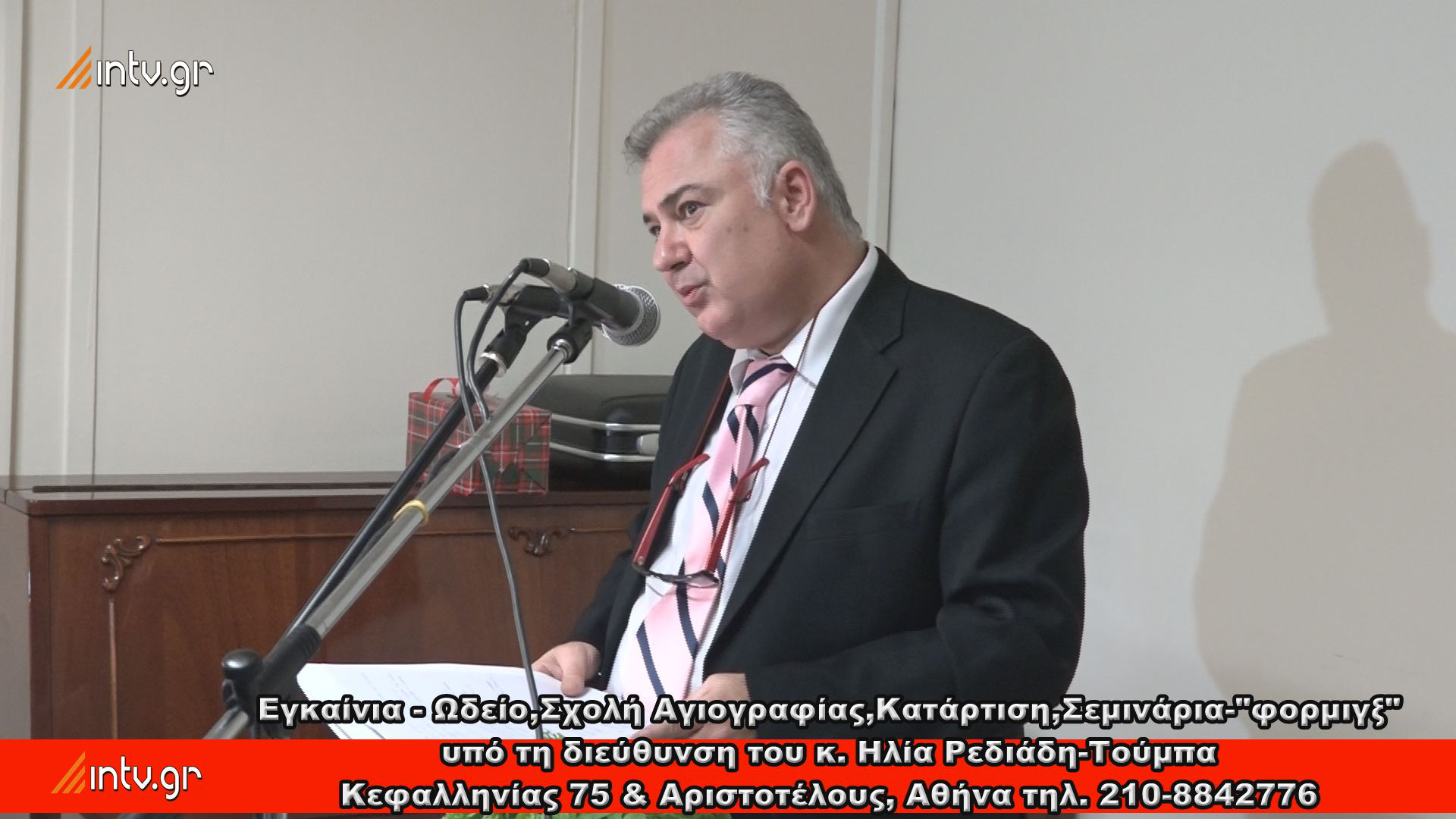 Εγκαίνια - Ωδείο,Σχολή Αγιογραφίας,Κατάρτιση,Σεμινάρια-"φορμιγξ" υπό τη διεύθυνση του κ. Ηλία Ρεδιάδη-Τούμπα