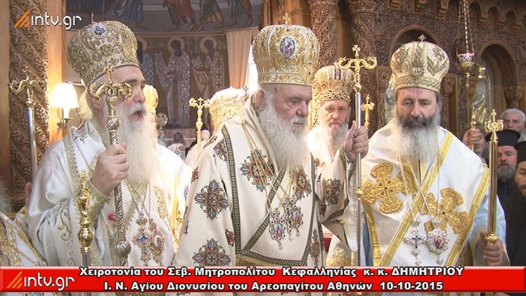Χειροτονία του Σεβ. Μητροπολίτου Κεφαλληνίας  κ. κ. ΔΗΜΗΤΡΙΟΥ