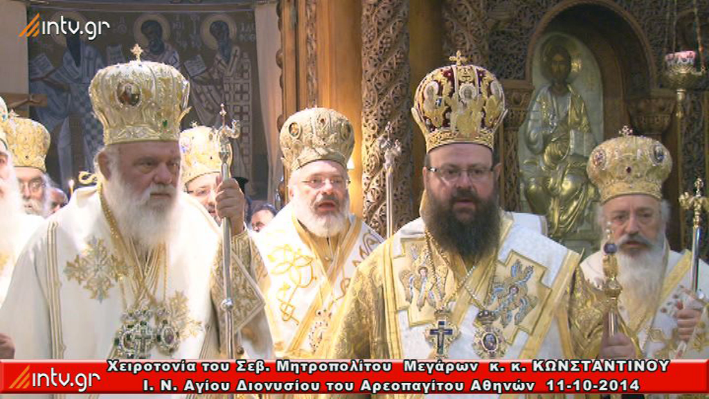Χειροτονία του Σεβ. Μητροπολίτου  Μεγάρων και Σαλαμίνος  κ. κ. ΚΩΝΣΤΑΝΤΙΝΟΥ.