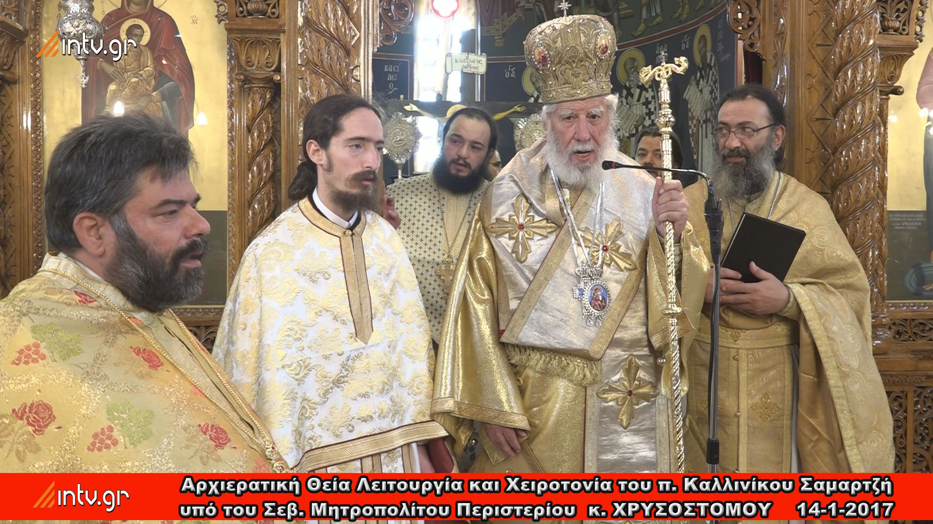 Αρχιερατική Θεία Λειτουργία και Χειροτονία του π. Καλλινίκου Σαμαρτζή υπό του Σεβ. Μητροπολίτου Περιστερίου  κ. ΧΡΥΣΟΣΤΟΜΟΥ